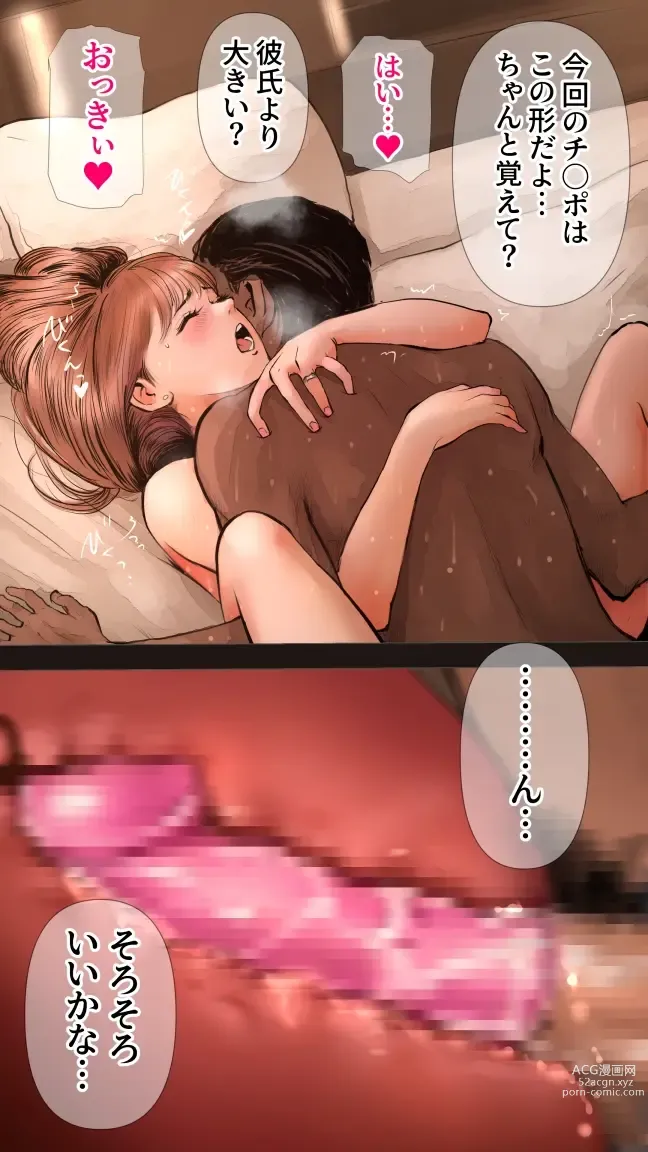 Page 69 of doujinshi Zettai Irenai Ecchi Hen