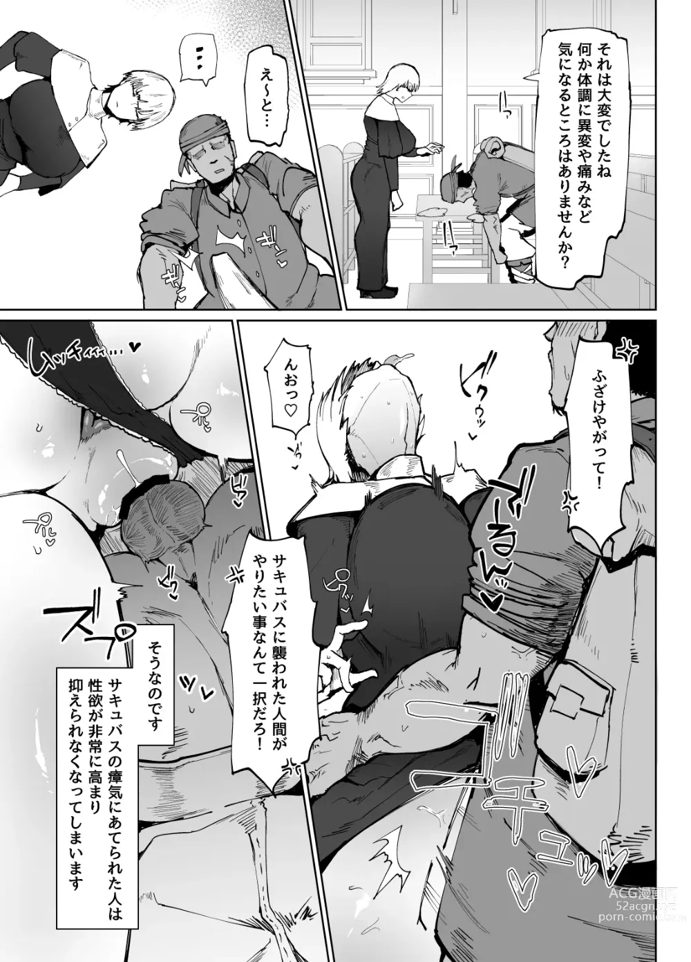 Page 12 of doujinshi 糸目でデカケツで絶対に孕まないオナホシスター