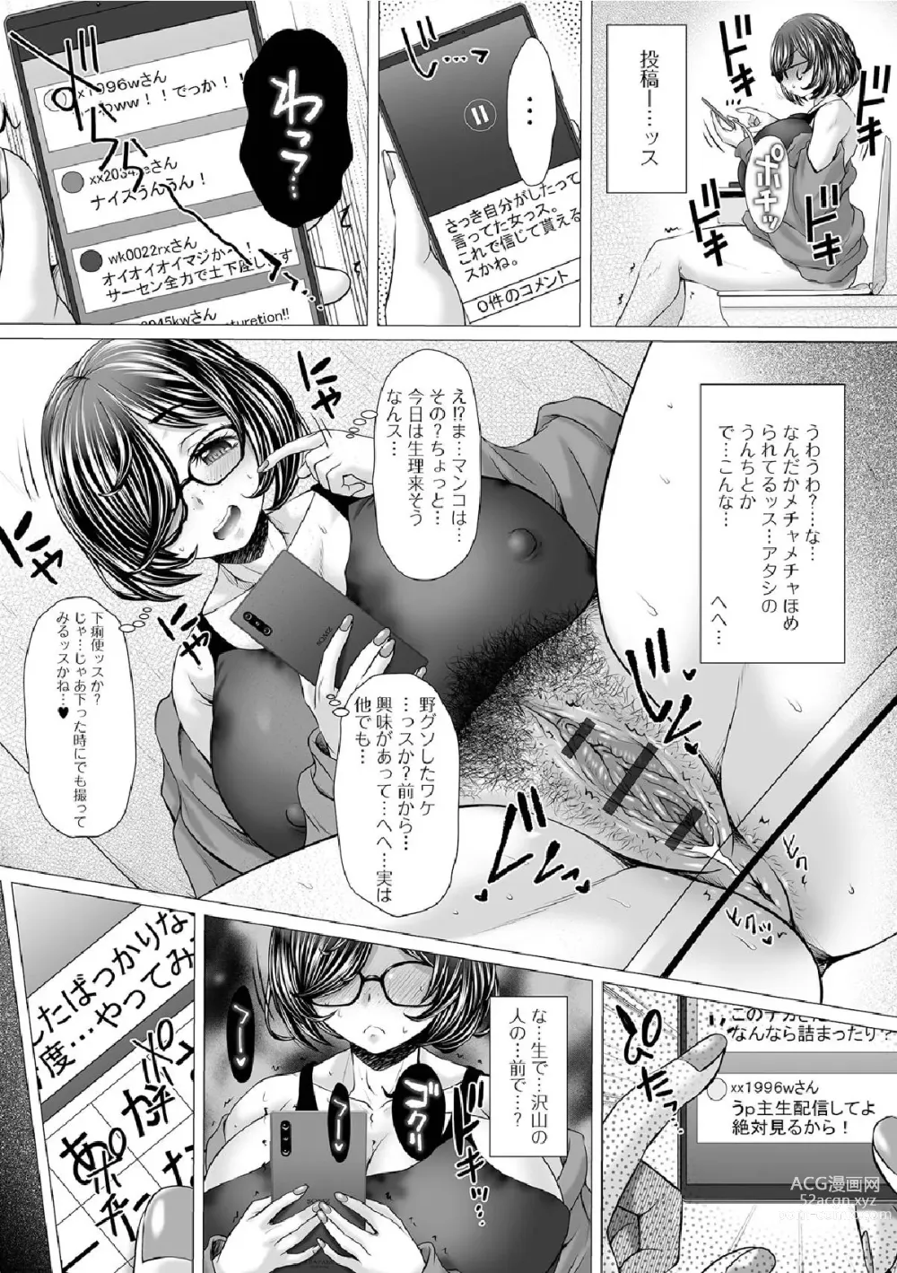 Page 111 of manga Gofujou Sister