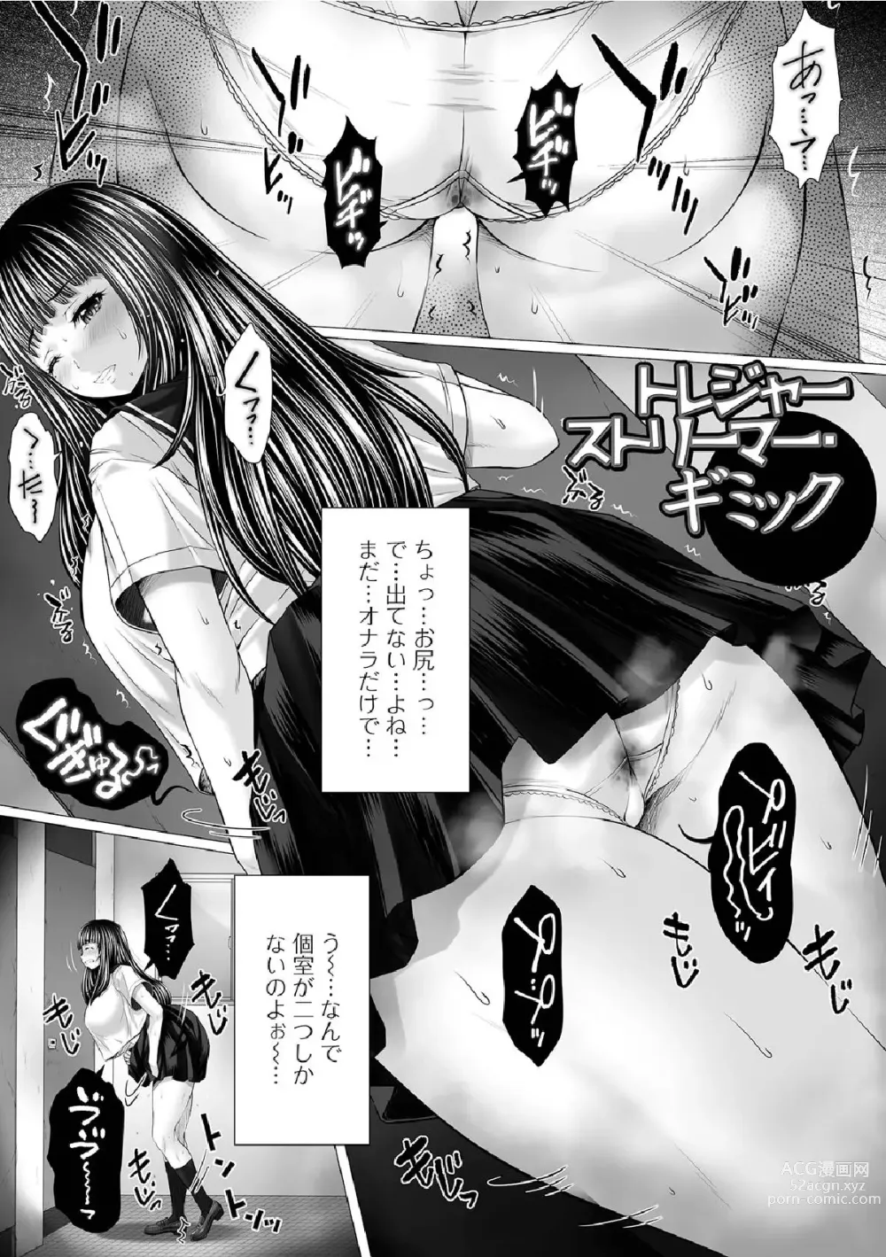 Page 147 of manga Gofujou Sister