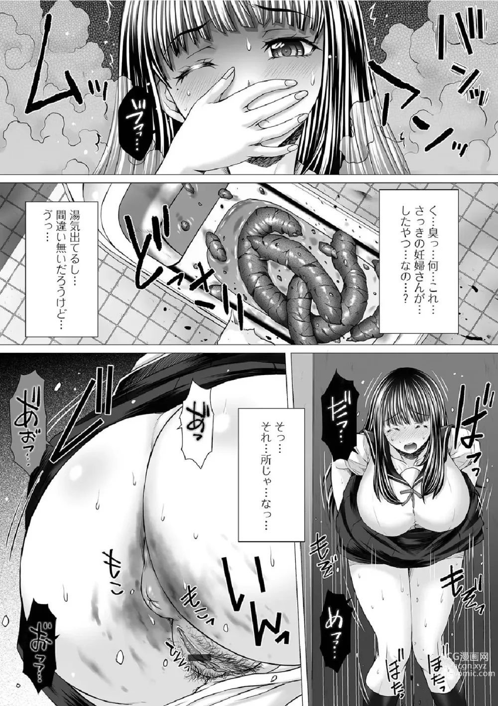 Page 150 of manga Gofujou Sister