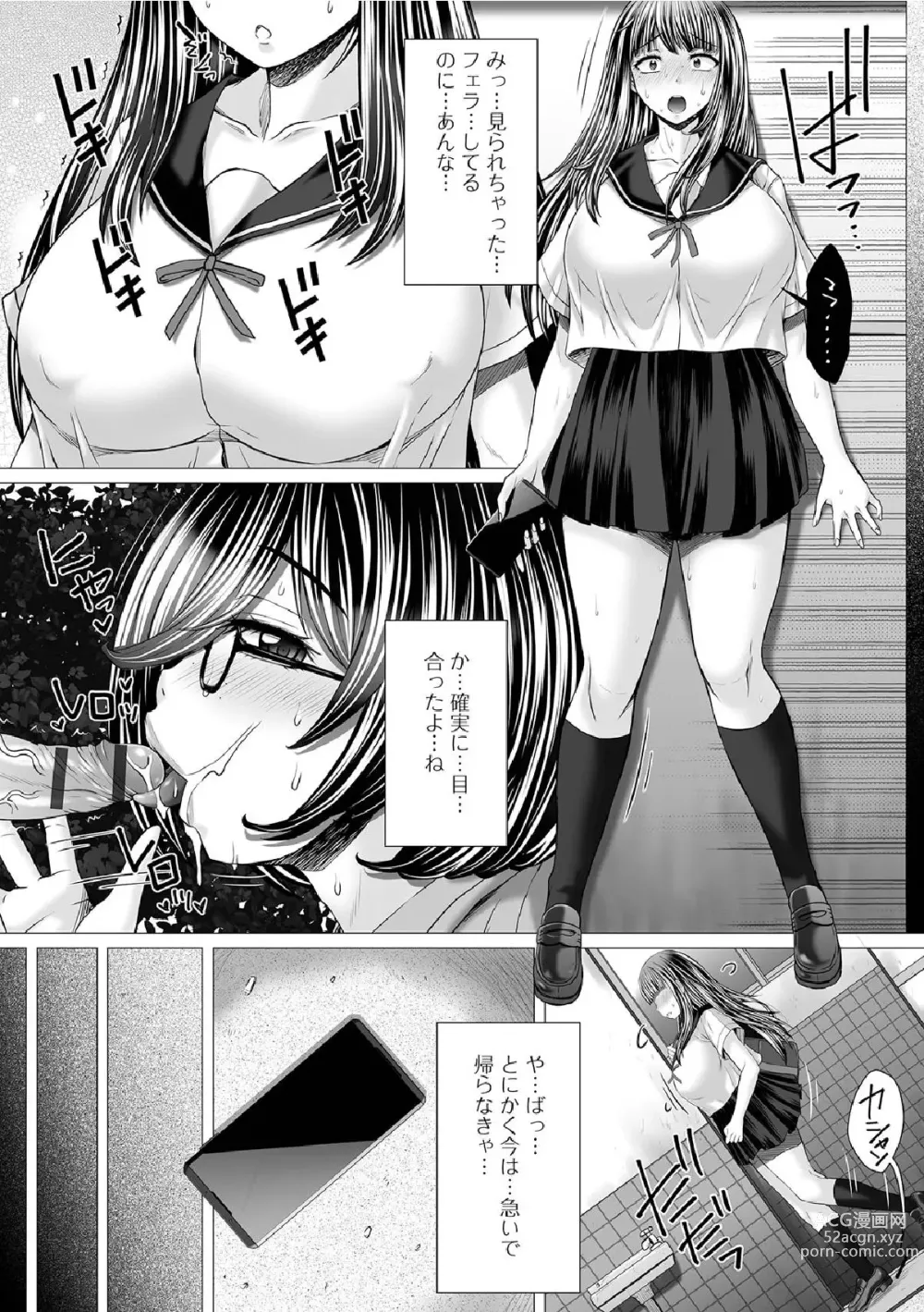 Page 155 of manga Gofujou Sister