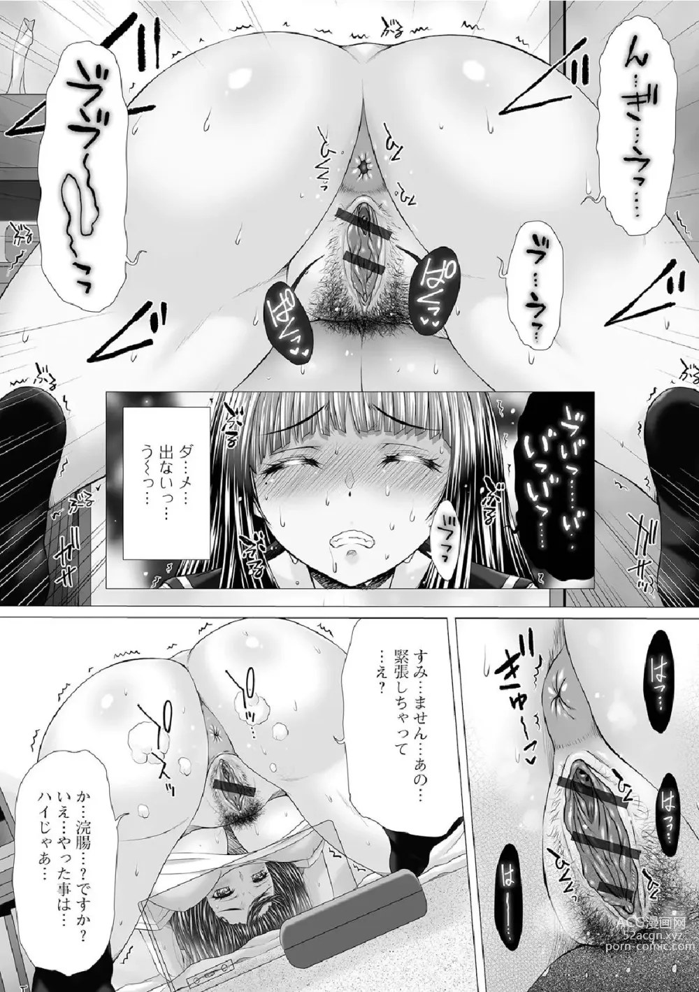 Page 164 of manga Gofujou Sister