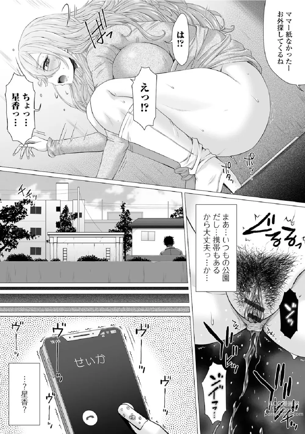 Page 181 of manga Gofujou Sister