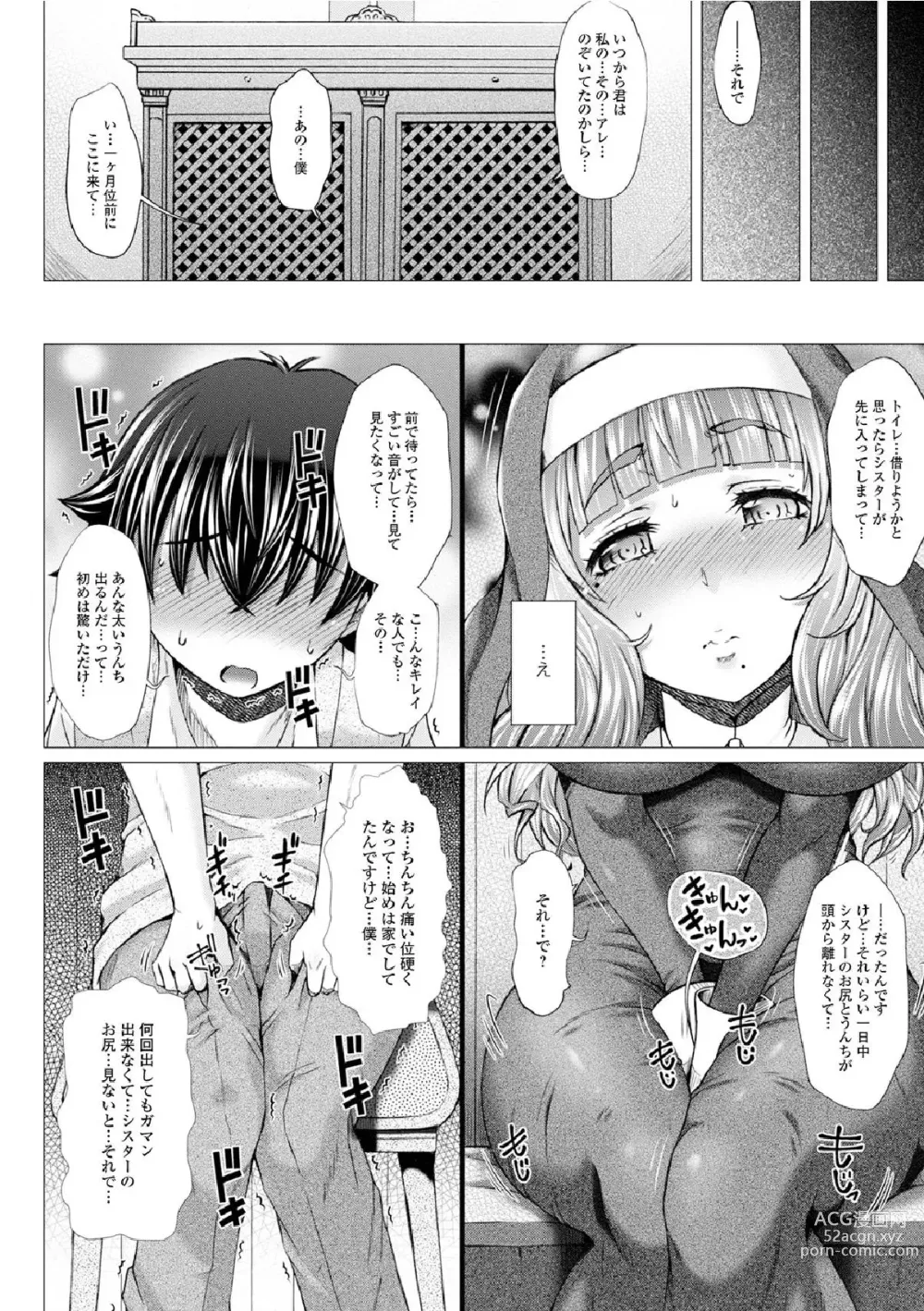 Page 56 of manga Gofujou Sister