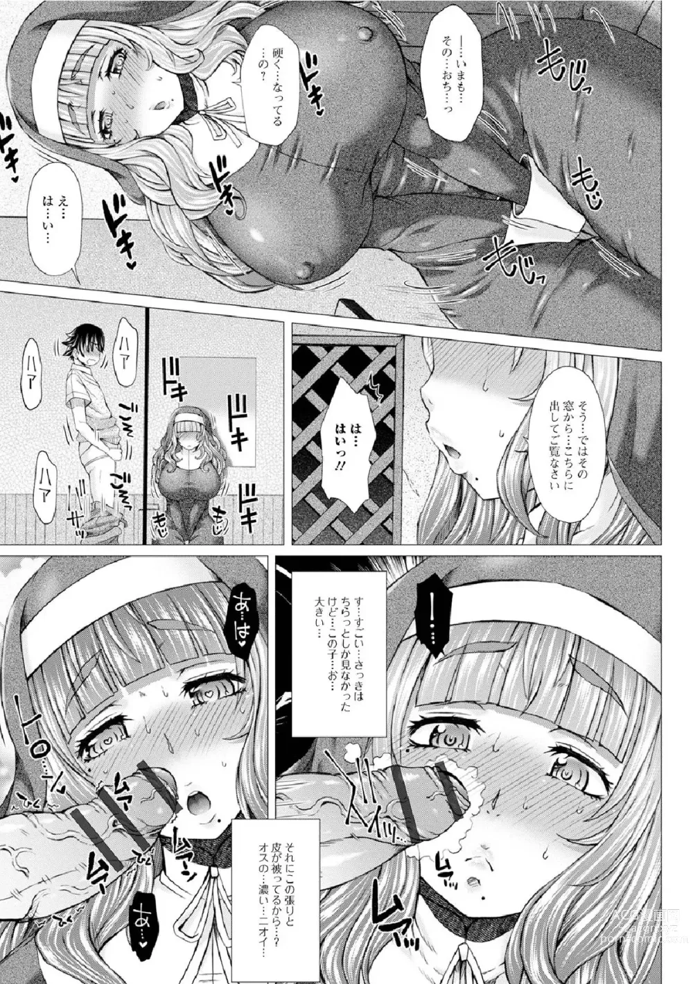 Page 57 of manga Gofujou Sister