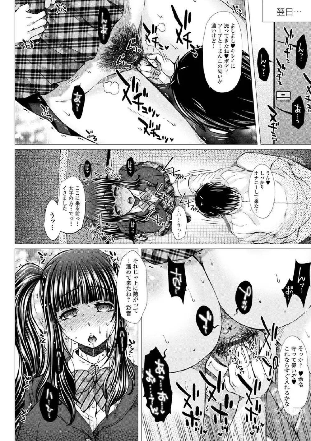 Page 90 of manga Gofujou Sister