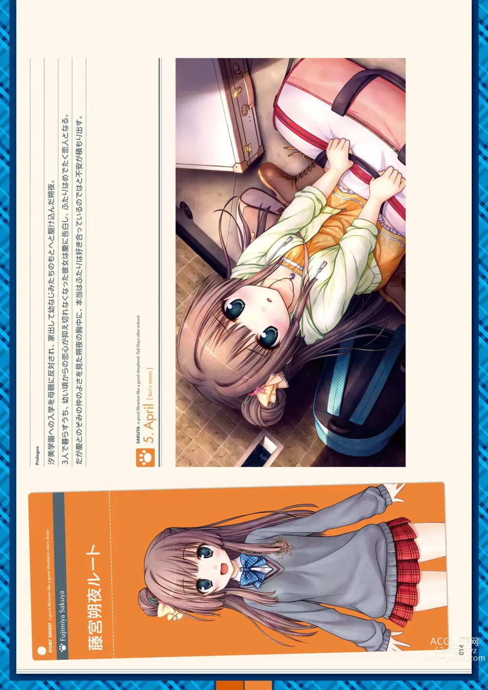 Page 110 of manga Daitoshokan no Hitsujikai Visual Fan Book Houkago Shippo Days & Dreaming Sheep Visual Fan Book