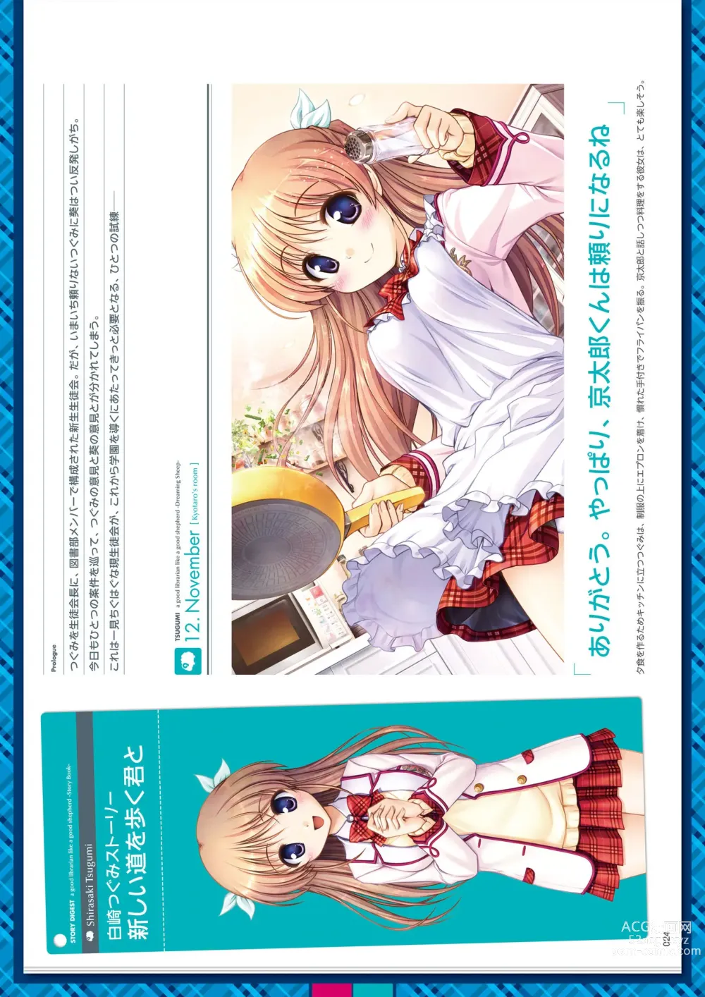 Page 120 of manga Daitoshokan no Hitsujikai Visual Fan Book Houkago Shippo Days & Dreaming Sheep Visual Fan Book