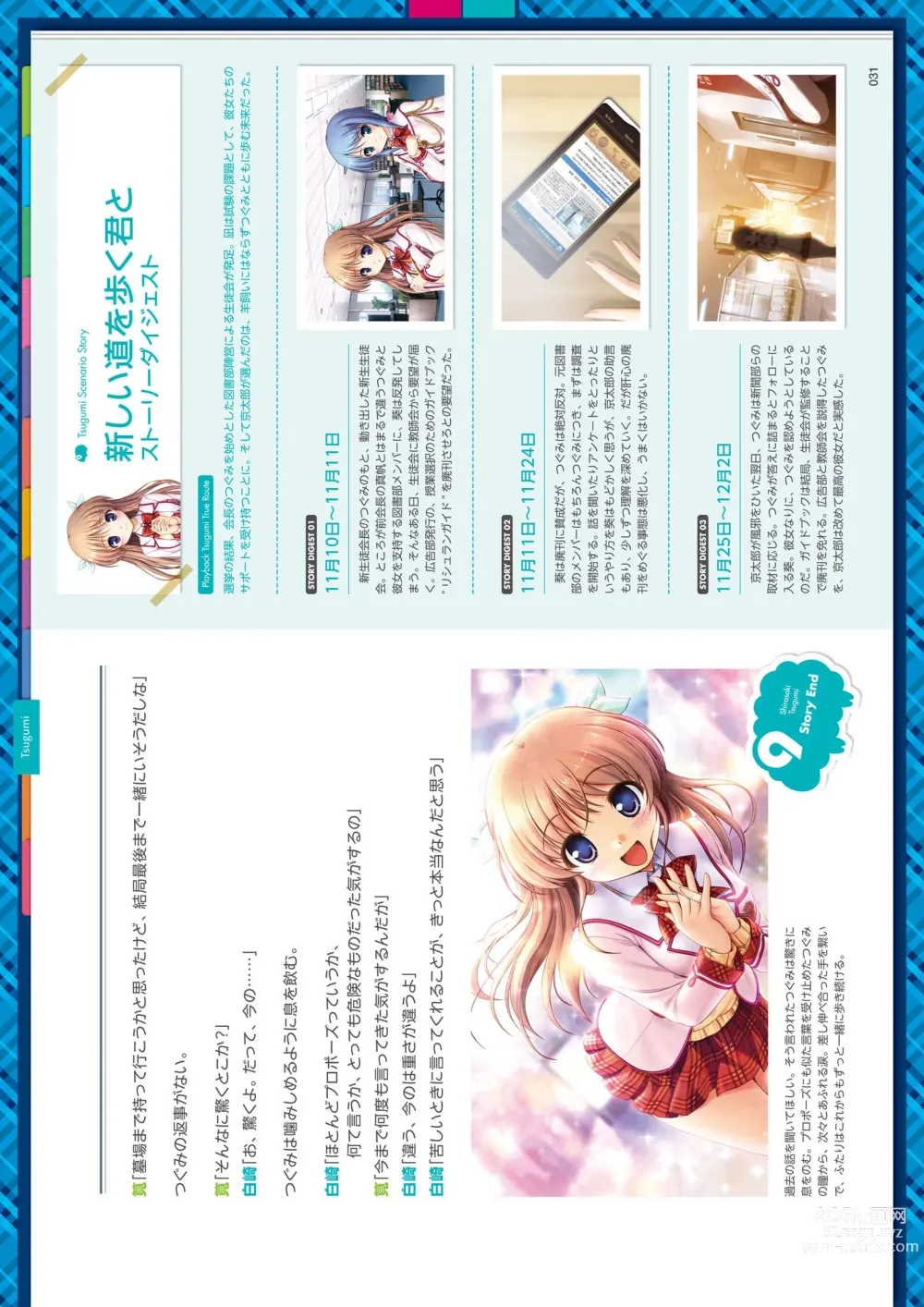 Page 127 of manga Daitoshokan no Hitsujikai Visual Fan Book Houkago Shippo Days & Dreaming Sheep Visual Fan Book