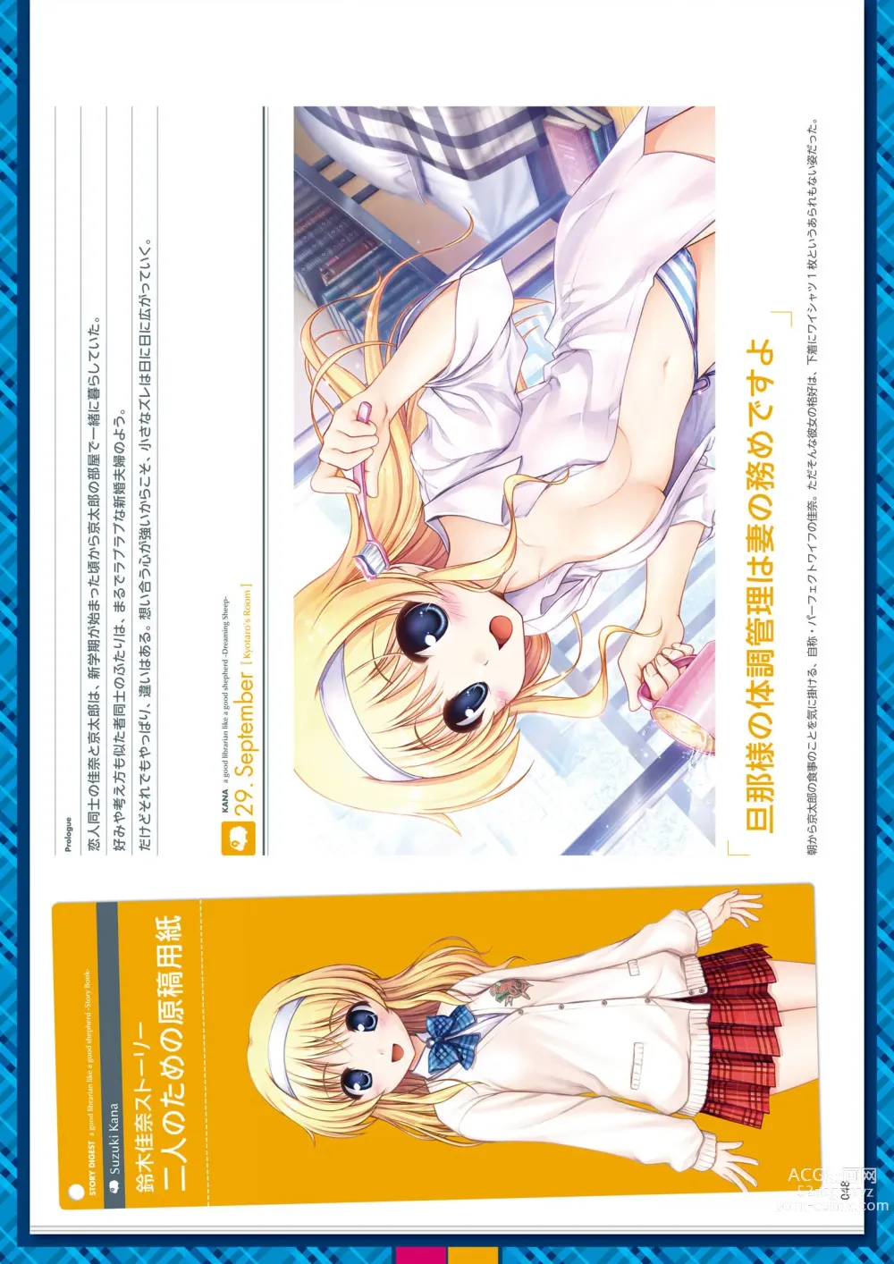 Page 144 of manga Daitoshokan no Hitsujikai Visual Fan Book Houkago Shippo Days & Dreaming Sheep Visual Fan Book