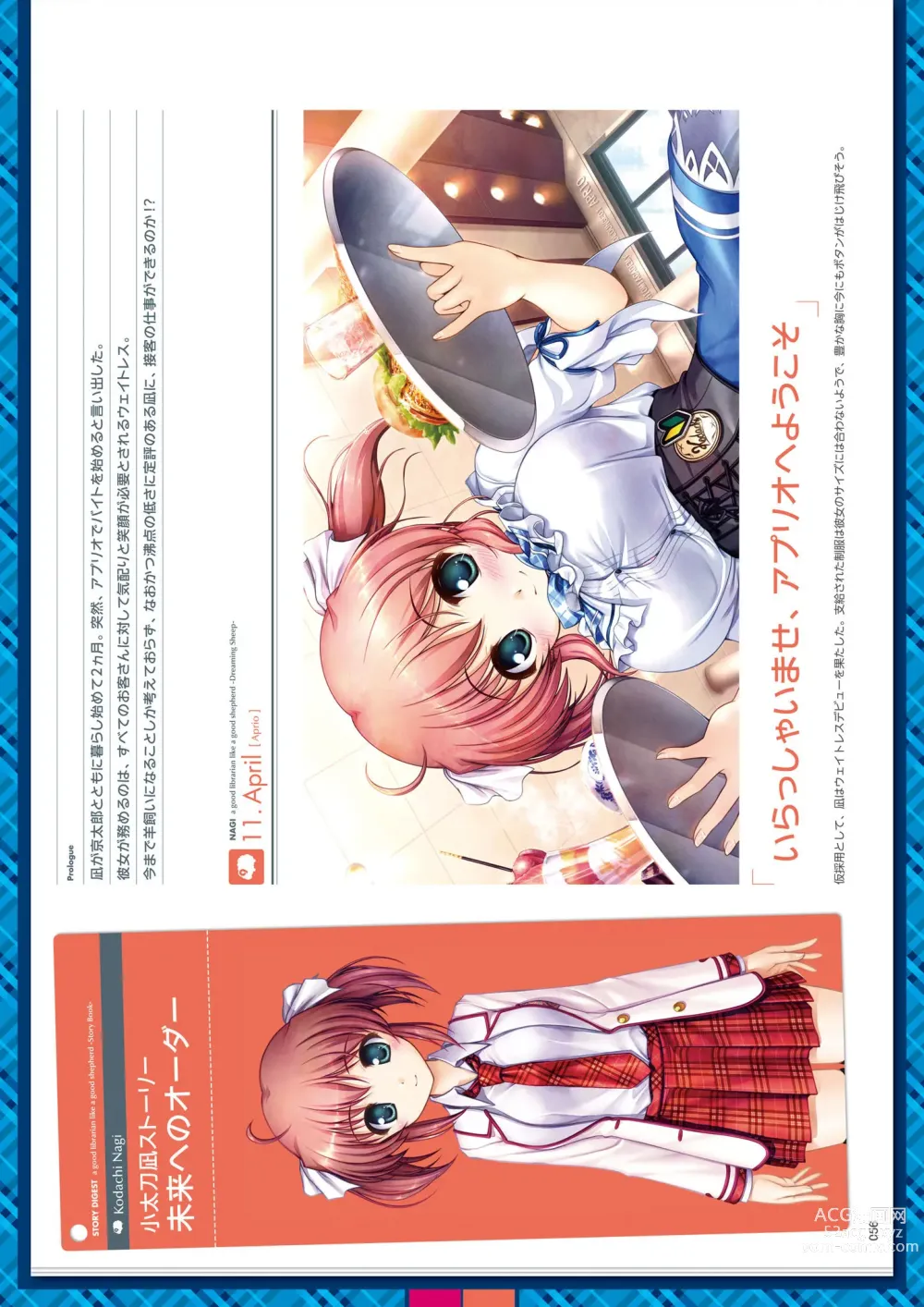 Page 152 of manga Daitoshokan no Hitsujikai Visual Fan Book Houkago Shippo Days & Dreaming Sheep Visual Fan Book