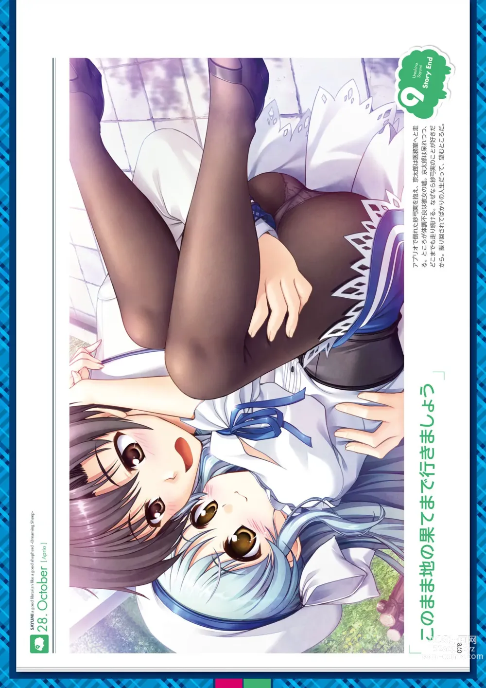 Page 174 of manga Daitoshokan no Hitsujikai Visual Fan Book Houkago Shippo Days & Dreaming Sheep Visual Fan Book