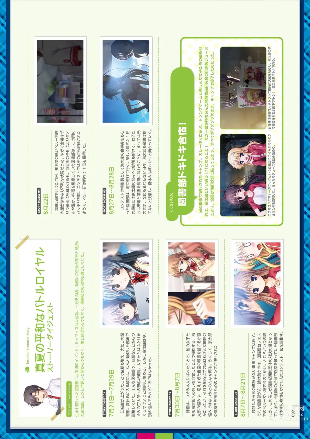 Page 186 of manga Daitoshokan no Hitsujikai Visual Fan Book Houkago Shippo Days & Dreaming Sheep Visual Fan Book