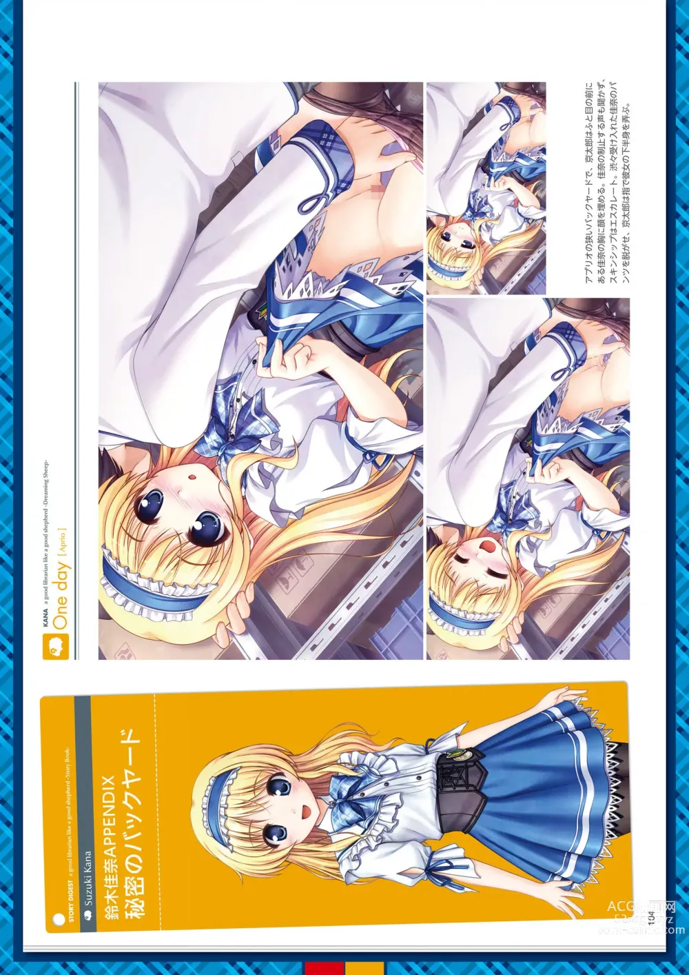 Page 200 of manga Daitoshokan no Hitsujikai Visual Fan Book Houkago Shippo Days & Dreaming Sheep Visual Fan Book