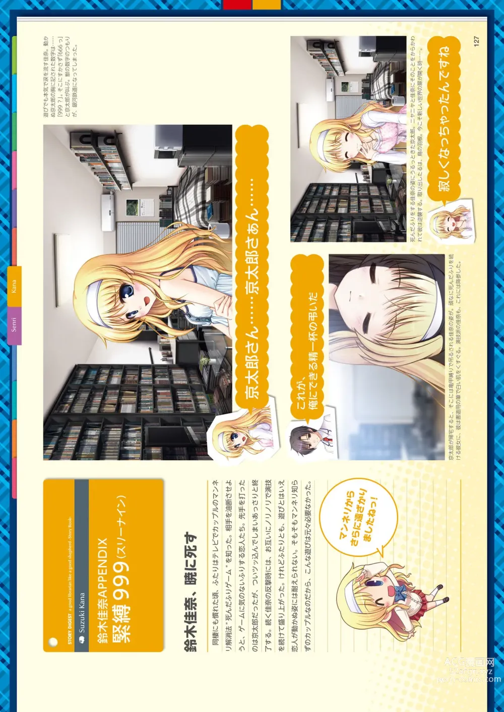 Page 223 of manga Daitoshokan no Hitsujikai Visual Fan Book Houkago Shippo Days & Dreaming Sheep Visual Fan Book