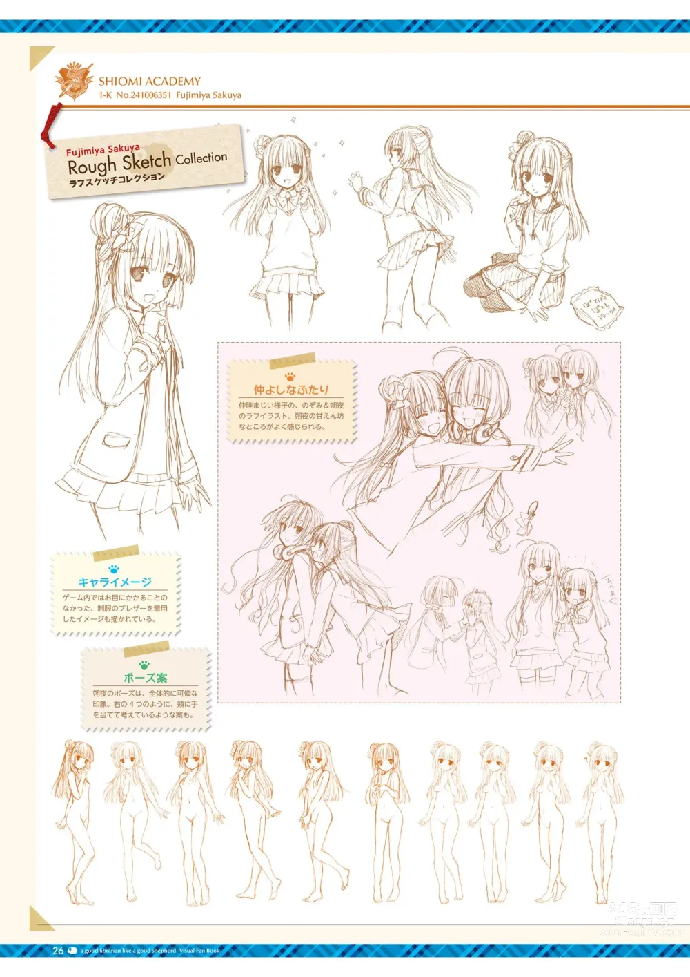 Page 30 of manga Daitoshokan no Hitsujikai Visual Fan Book Houkago Shippo Days & Dreaming Sheep Visual Fan Book