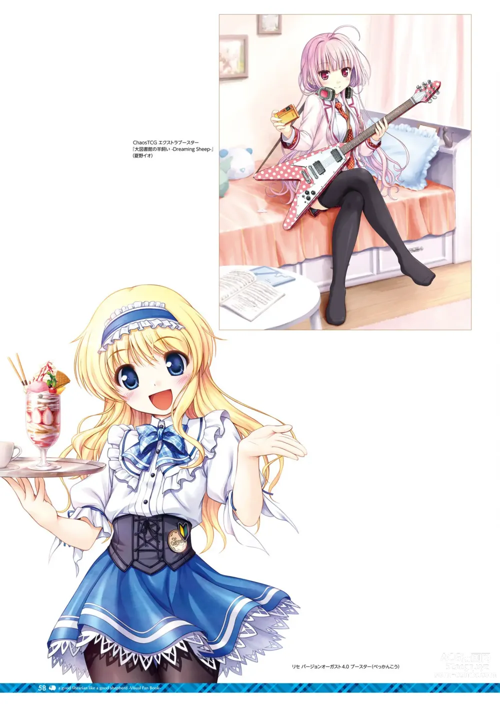 Page 62 of manga Daitoshokan no Hitsujikai Visual Fan Book Houkago Shippo Days & Dreaming Sheep Visual Fan Book