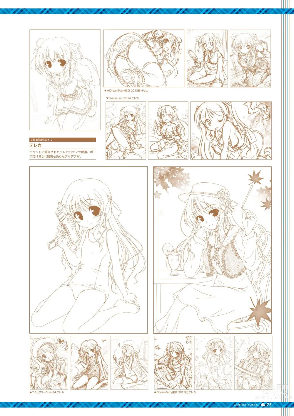 Page 79 of manga Daitoshokan no Hitsujikai Visual Fan Book Houkago Shippo Days & Dreaming Sheep Visual Fan Book