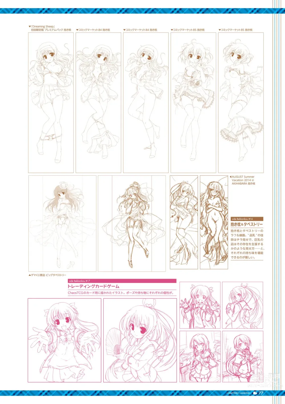 Page 81 of manga Daitoshokan no Hitsujikai Visual Fan Book Houkago Shippo Days & Dreaming Sheep Visual Fan Book