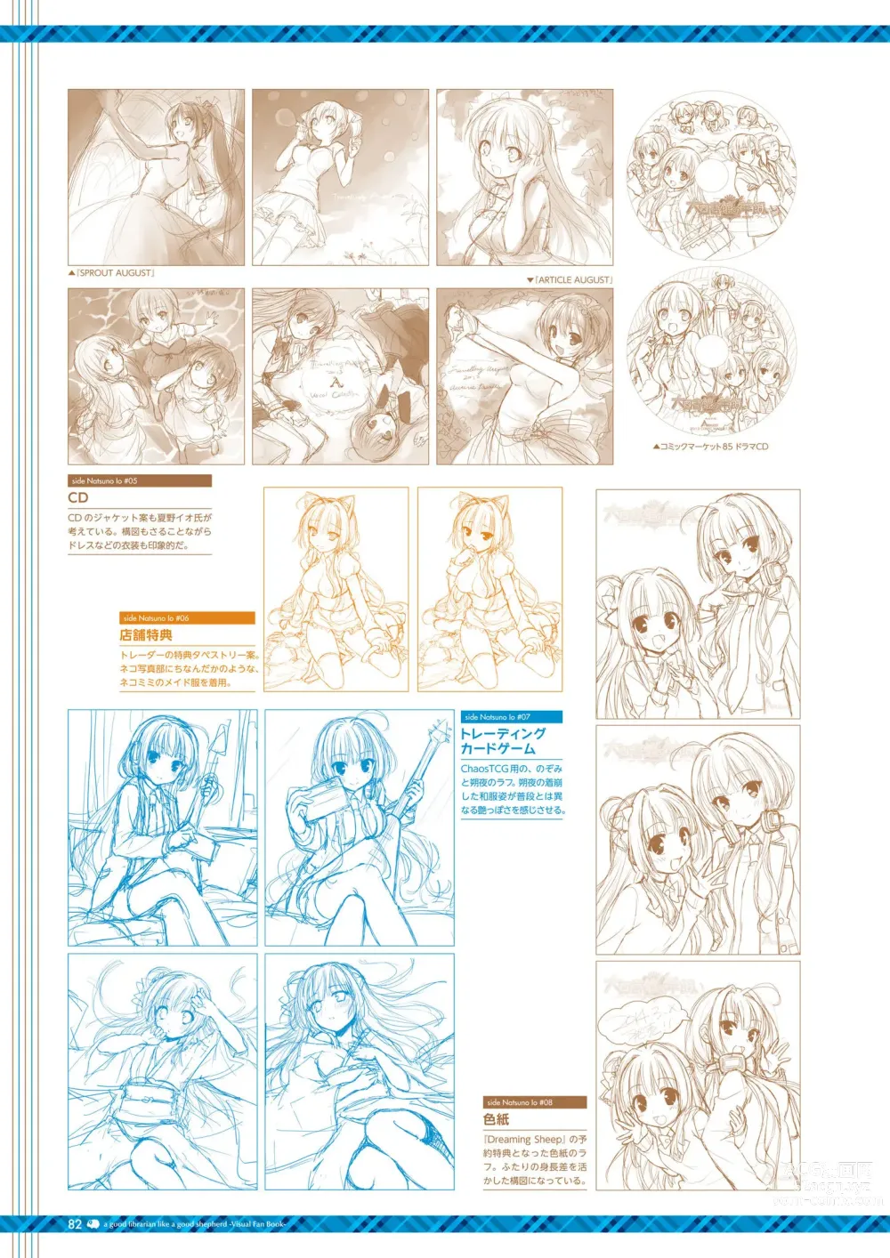 Page 86 of manga Daitoshokan no Hitsujikai Visual Fan Book Houkago Shippo Days & Dreaming Sheep Visual Fan Book