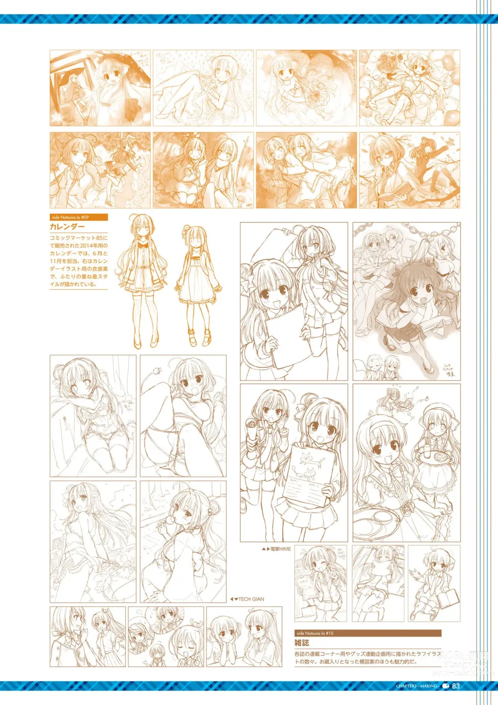 Page 87 of manga Daitoshokan no Hitsujikai Visual Fan Book Houkago Shippo Days & Dreaming Sheep Visual Fan Book