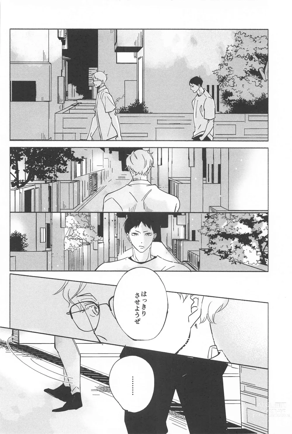 Page 26 of doujinshi Ketsui no Katachi