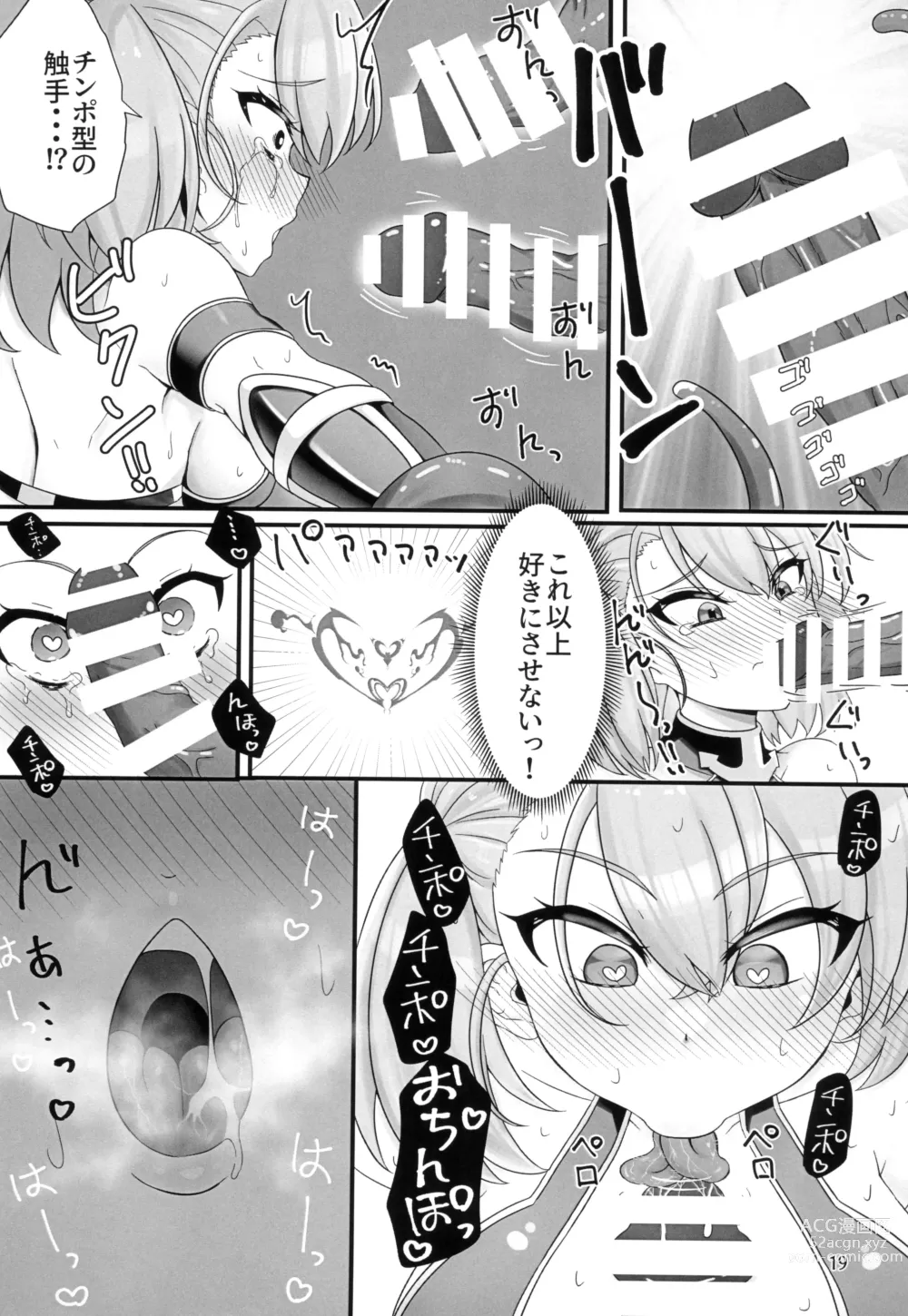 Page 19 of doujinshi Nimi-chan VS Shokushu Monster Haiboku Hon