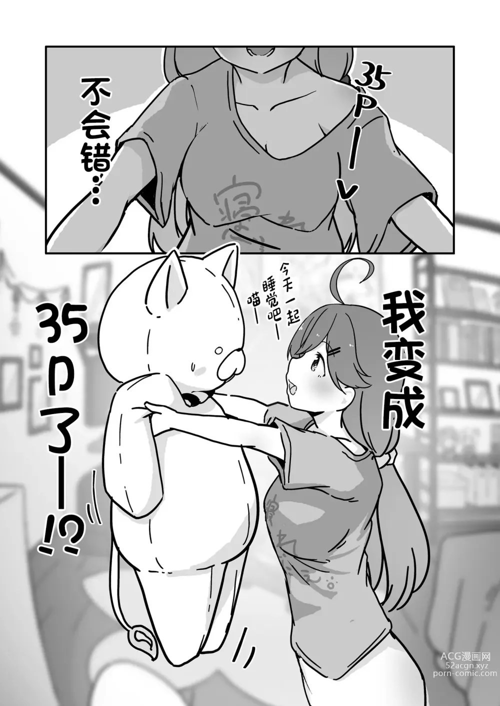 Page 8 of doujinshi Kizuitara 35P ni Natteita!?