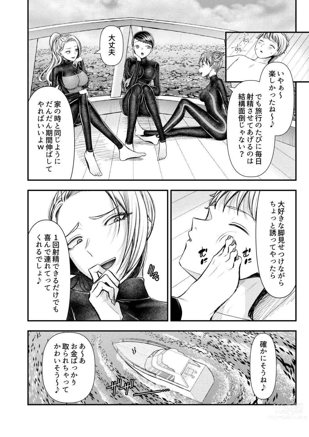 Page 27 of doujinshi M-o Muke Zasshifuu Doujinshi Dokutoku no Magazine Vol. 8