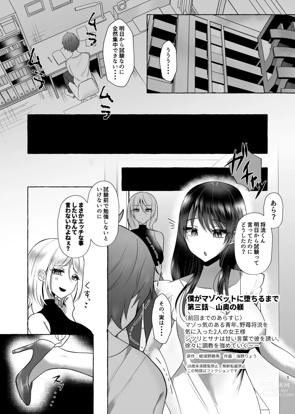 Page 28 of doujinshi M-o Muke Zasshifuu Doujinshi Dokutoku no Magazine Vol. 8