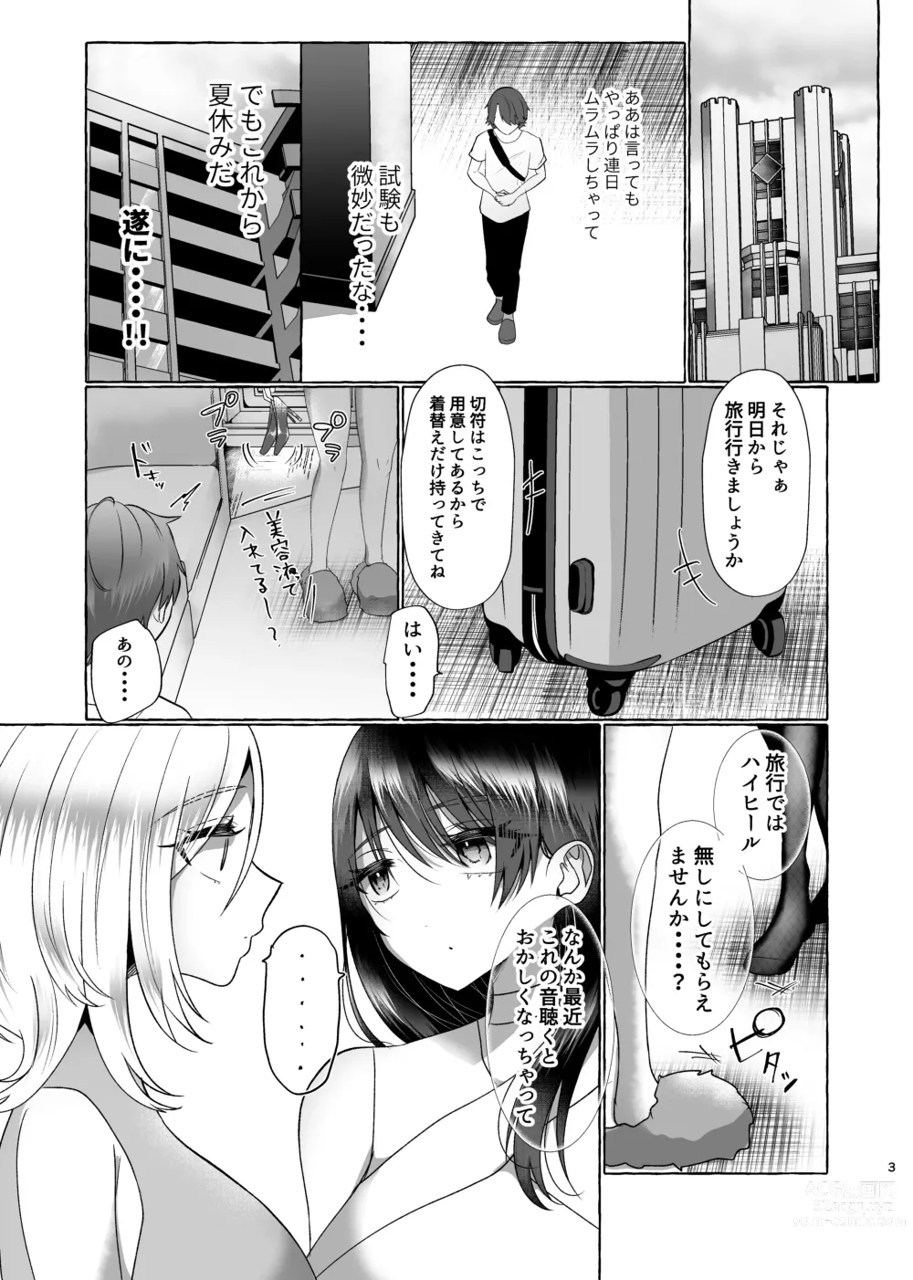 Page 30 of doujinshi M-o Muke Zasshifuu Doujinshi Dokutoku no Magazine Vol. 8