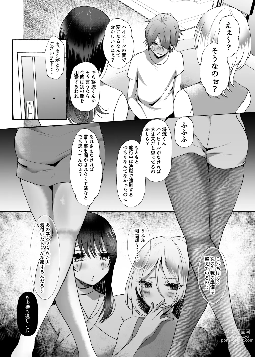 Page 31 of doujinshi M-o Muke Zasshifuu Doujinshi Dokutoku no Magazine Vol. 8