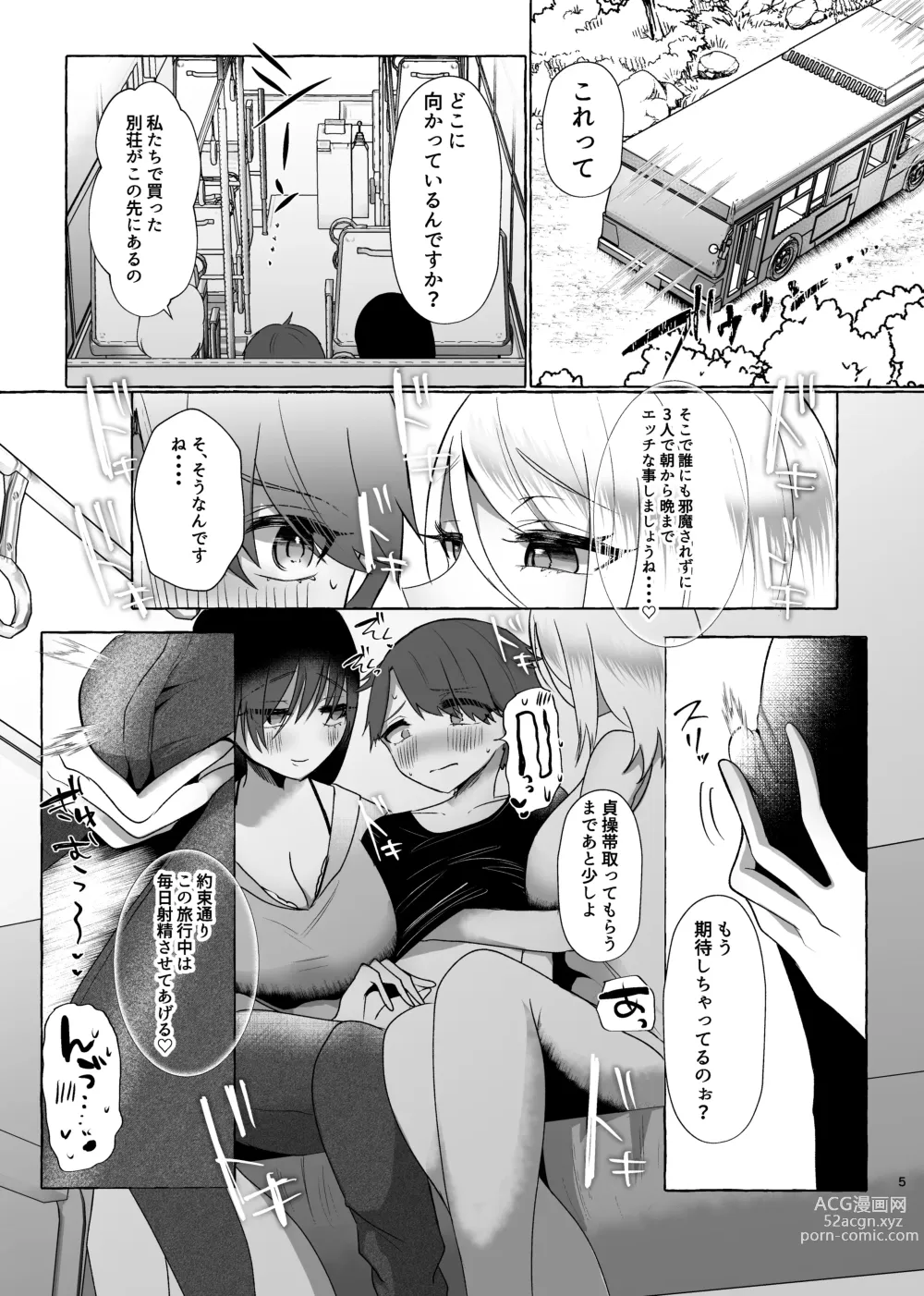 Page 32 of doujinshi M-o Muke Zasshifuu Doujinshi Dokutoku no Magazine Vol. 8