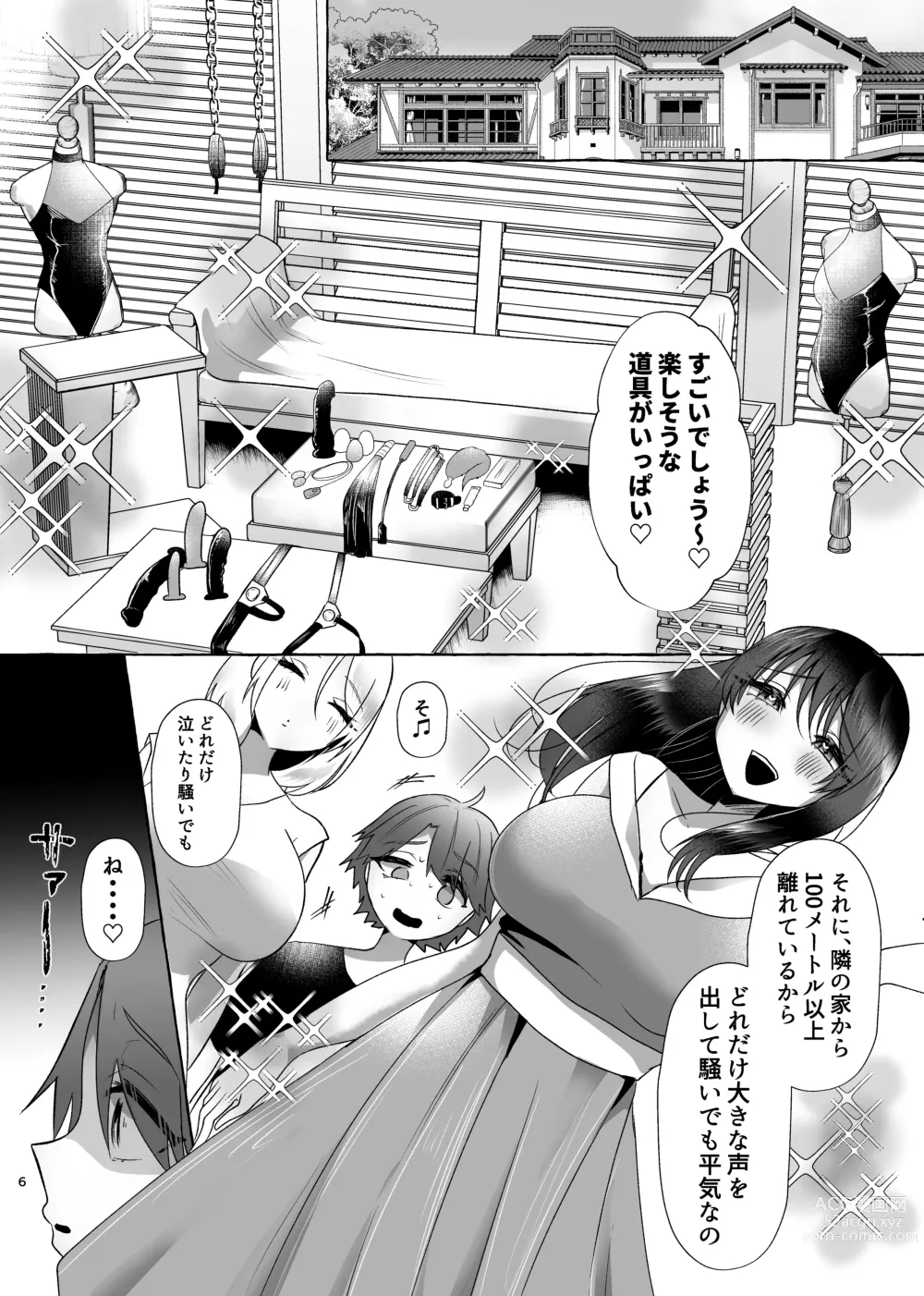 Page 33 of doujinshi M-o Muke Zasshifuu Doujinshi Dokutoku no Magazine Vol. 8