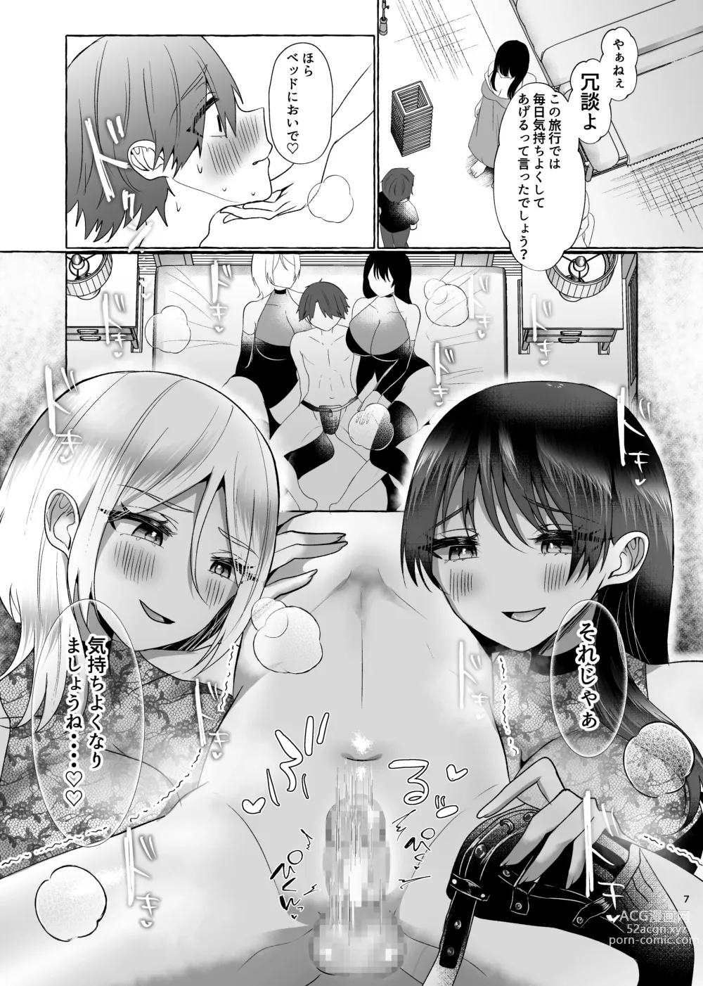 Page 34 of doujinshi M-o Muke Zasshifuu Doujinshi Dokutoku no Magazine Vol. 8