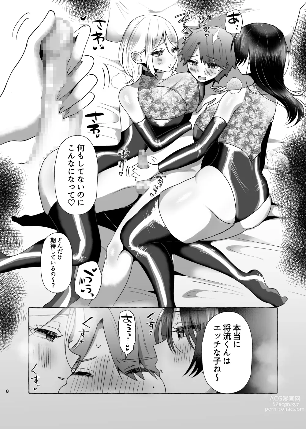 Page 35 of doujinshi M-o Muke Zasshifuu Doujinshi Dokutoku no Magazine Vol. 8