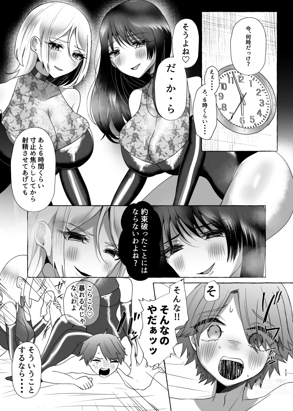 Page 38 of doujinshi M-o Muke Zasshifuu Doujinshi Dokutoku no Magazine Vol. 8