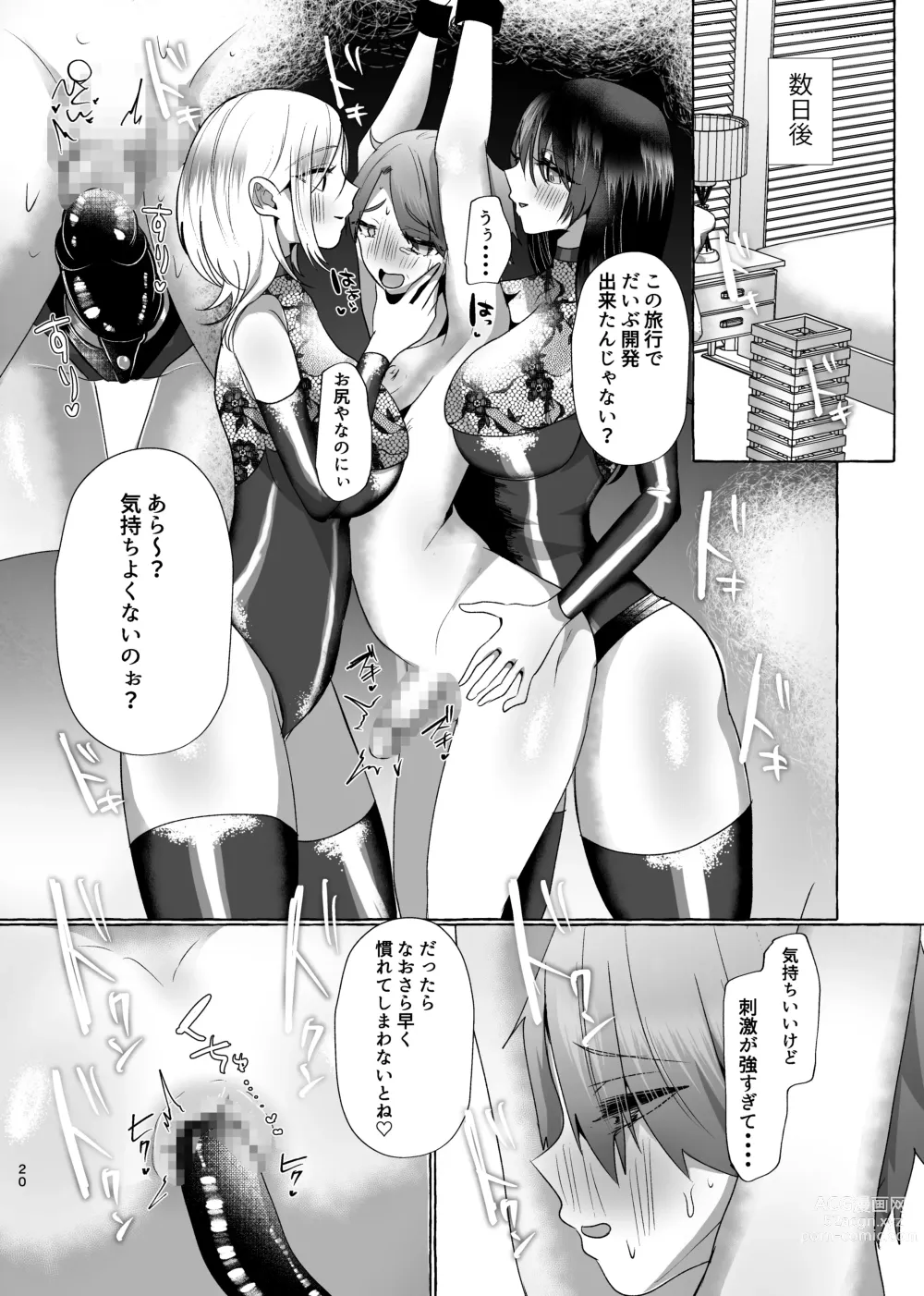 Page 47 of doujinshi M-o Muke Zasshifuu Doujinshi Dokutoku no Magazine Vol. 8