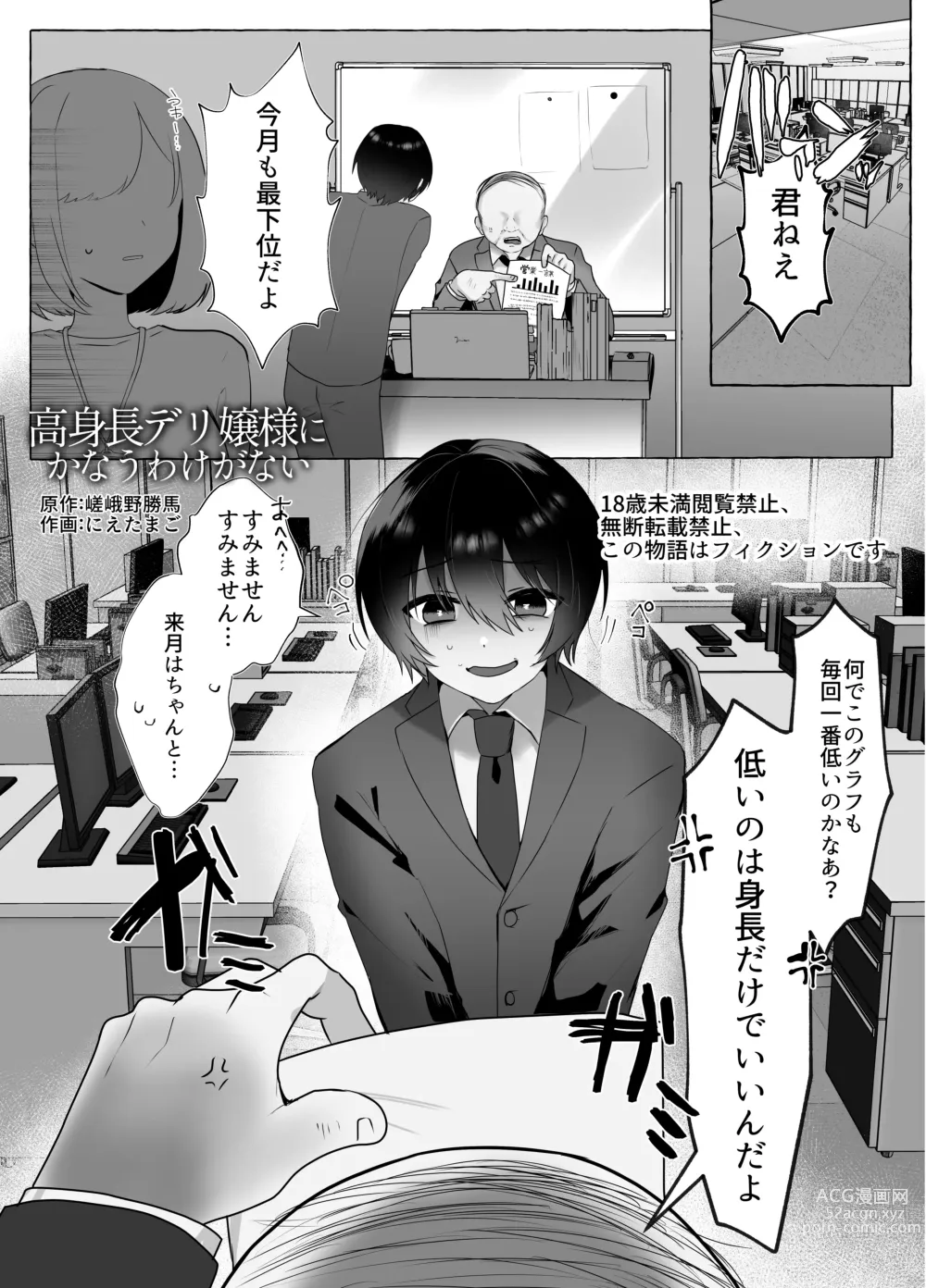 Page 61 of doujinshi M-o Muke Zasshifuu Doujinshi Dokutoku no Magazine Vol. 8