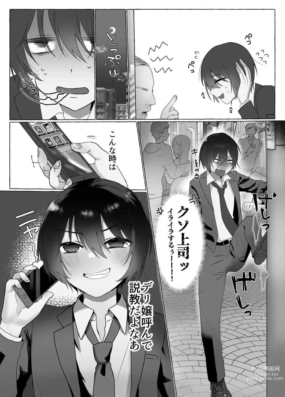 Page 62 of doujinshi M-o Muke Zasshifuu Doujinshi Dokutoku no Magazine Vol. 8