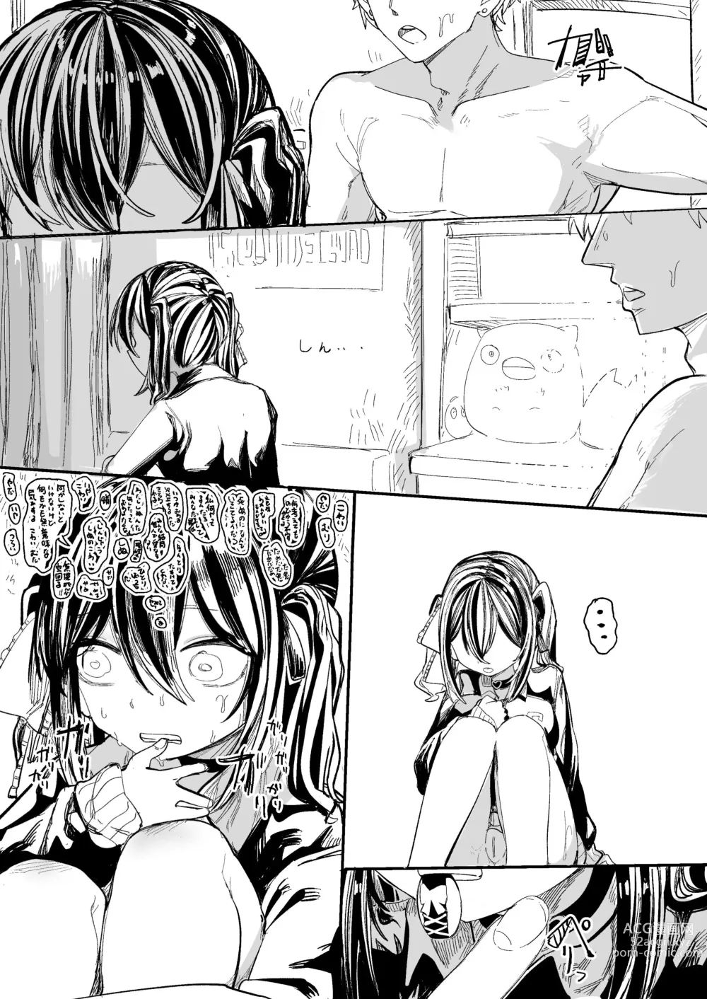 Page 27 of doujinshi Kusuri no Sukima wa Pi de Umete