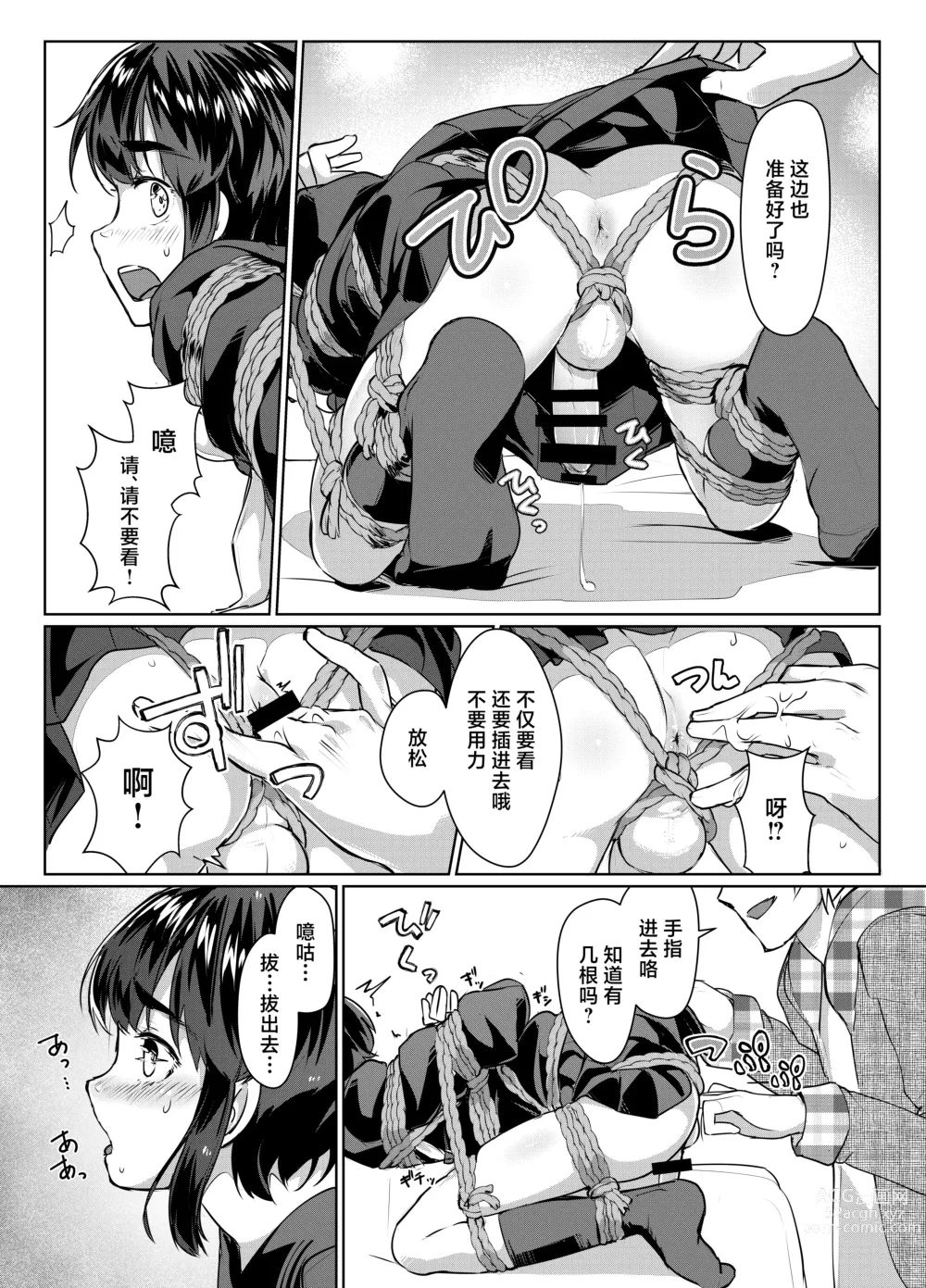 Page 14 of doujinshi Tooi Hinata