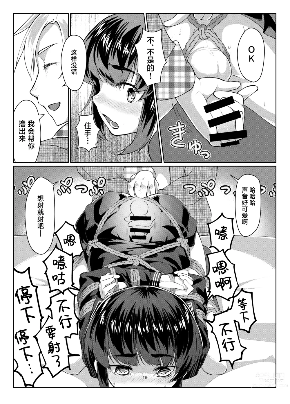 Page 15 of doujinshi Tooi Hinata