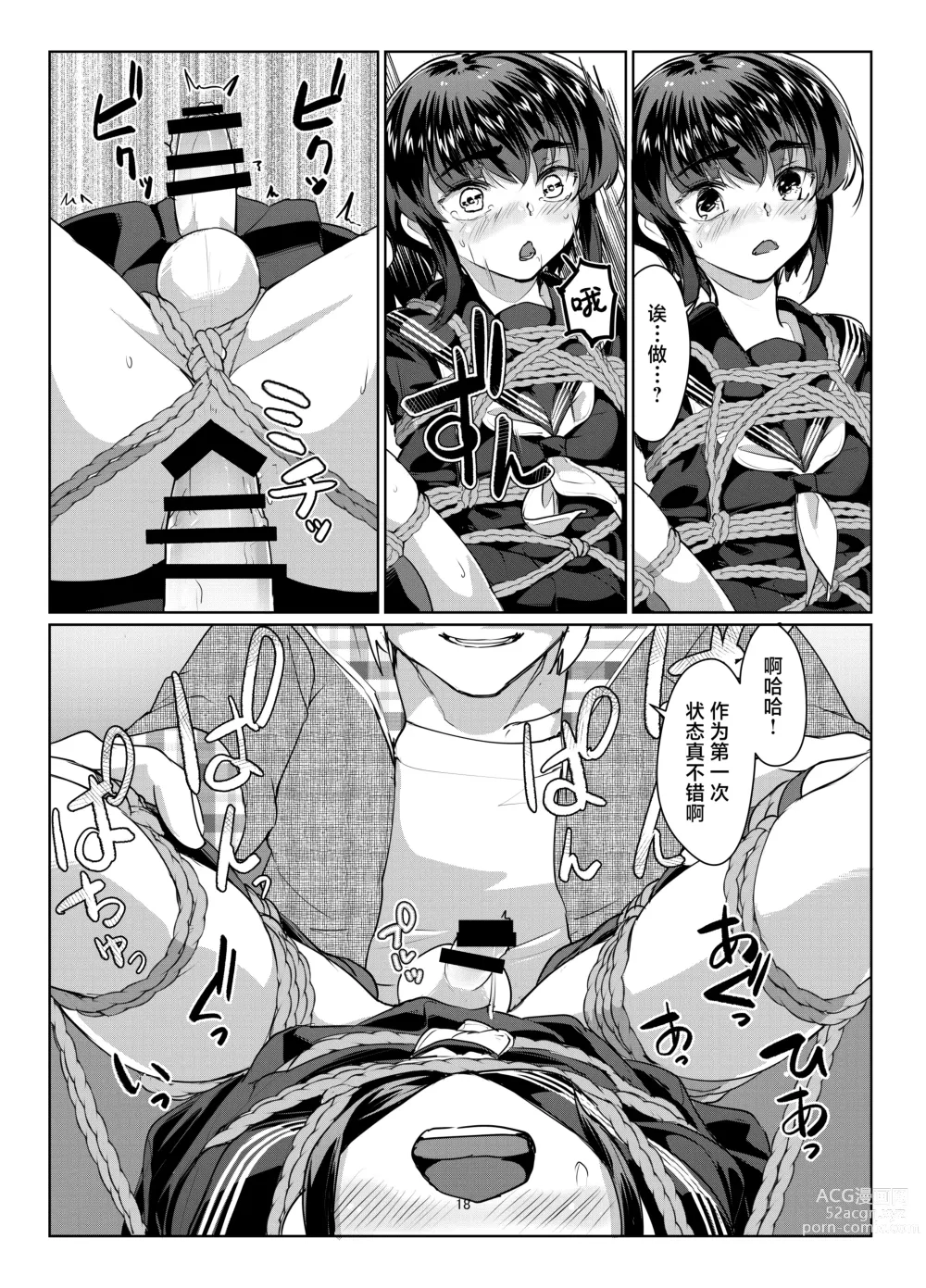 Page 18 of doujinshi Tooi Hinata