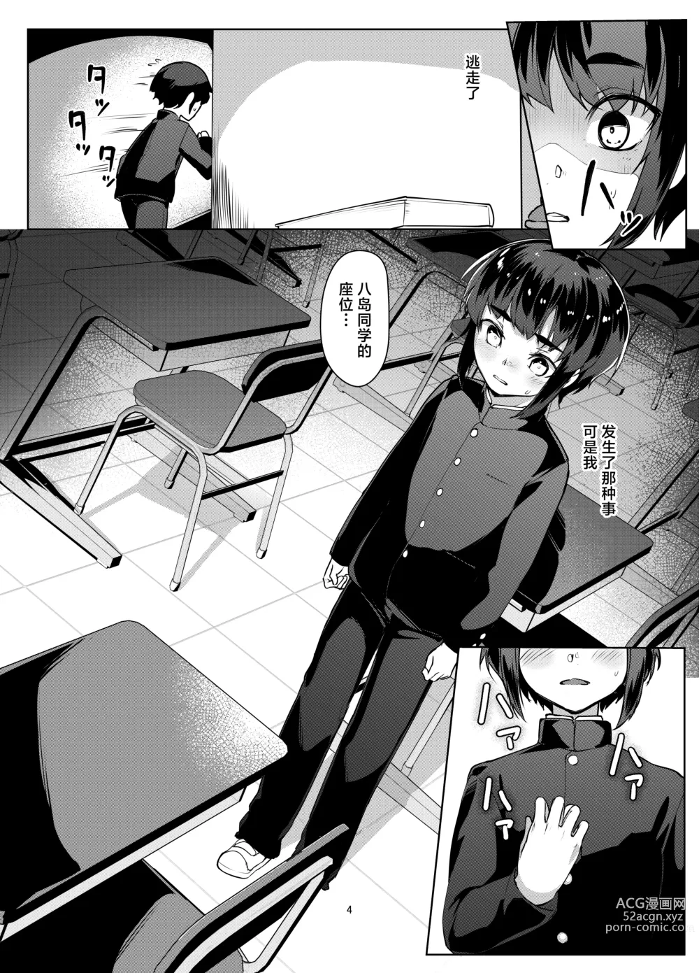 Page 4 of doujinshi Tooi Hinata