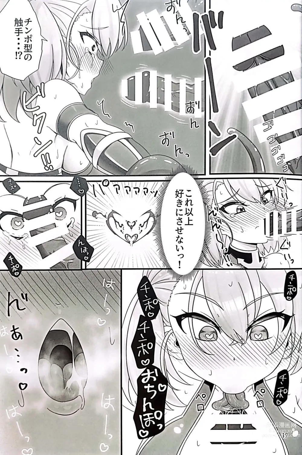 Page 17 of doujinshi nīmi chan VS shokushu monsutā haiboku