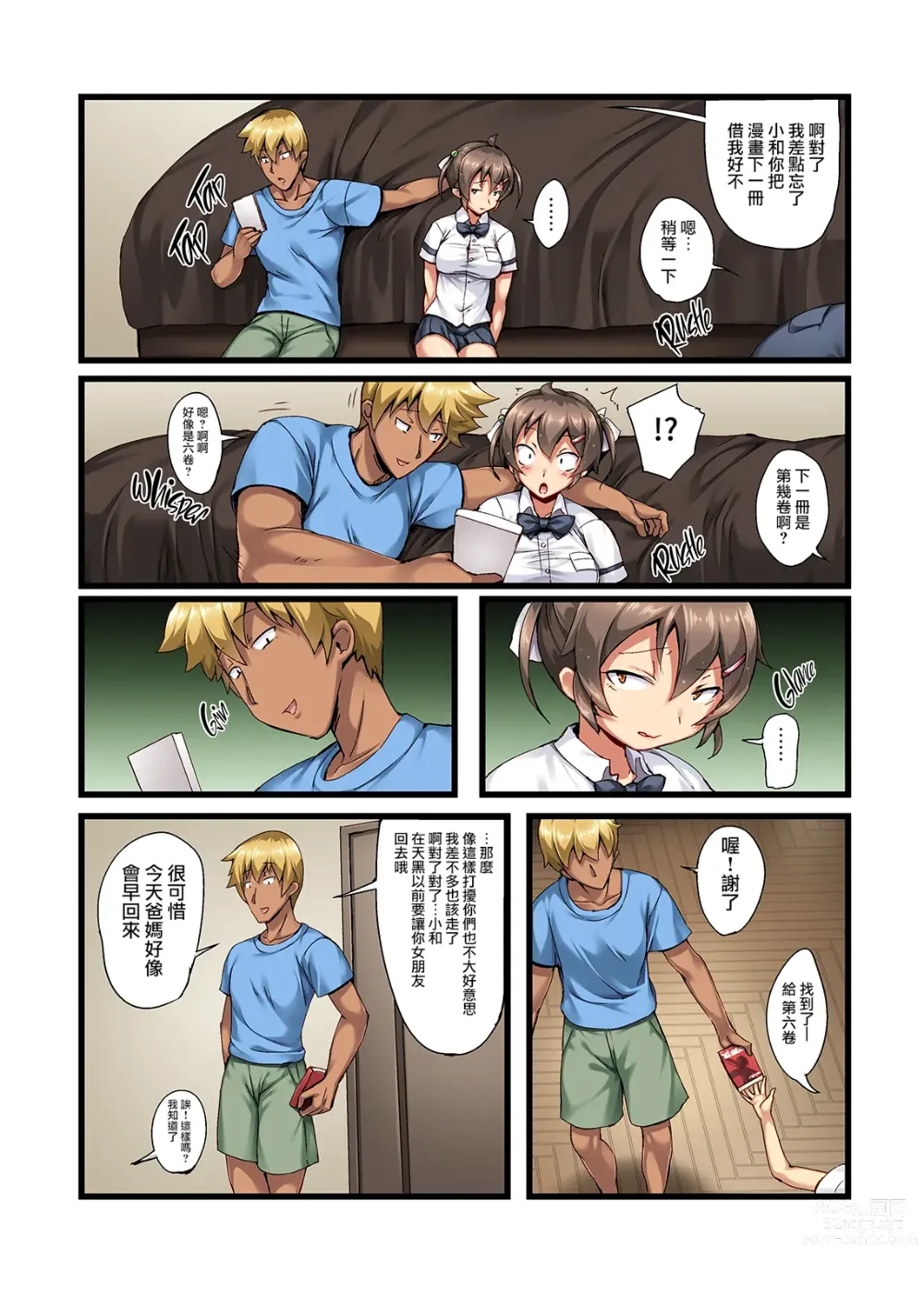 Page 7 of doujinshi 弟の恋人が昔調教した元カノだった+その後