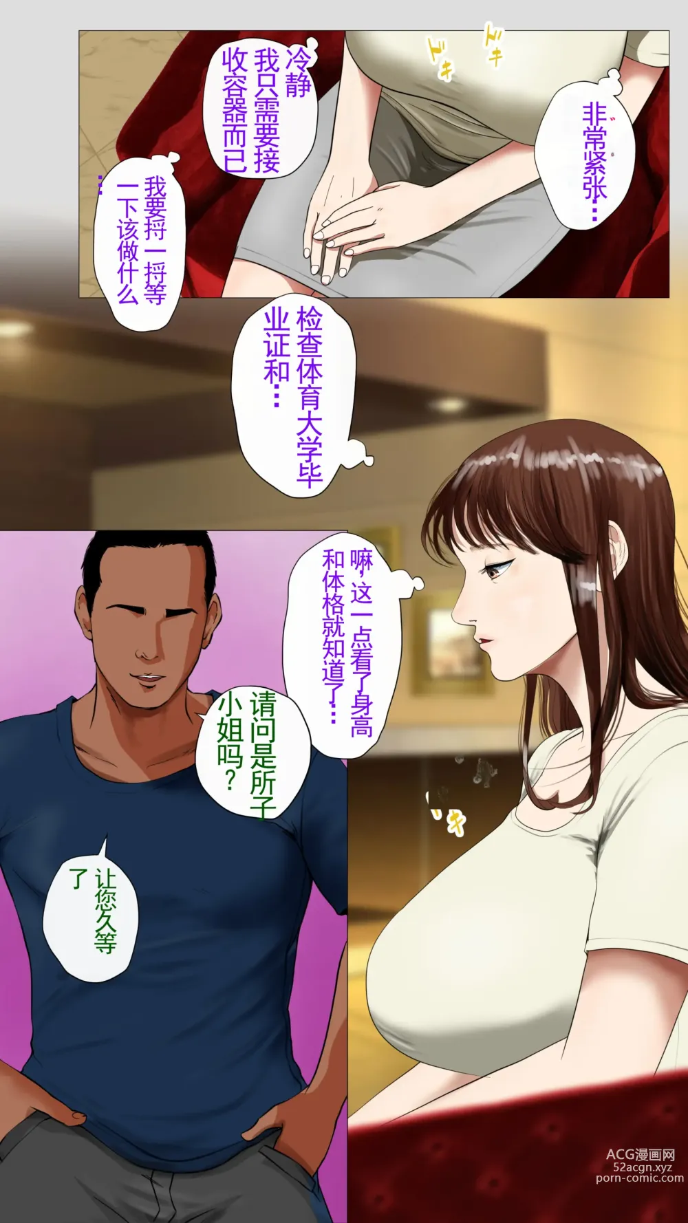 Page 9 of doujinshi Tanezukeya~ ru-ru wihanno seishiteikousha 机翻润色