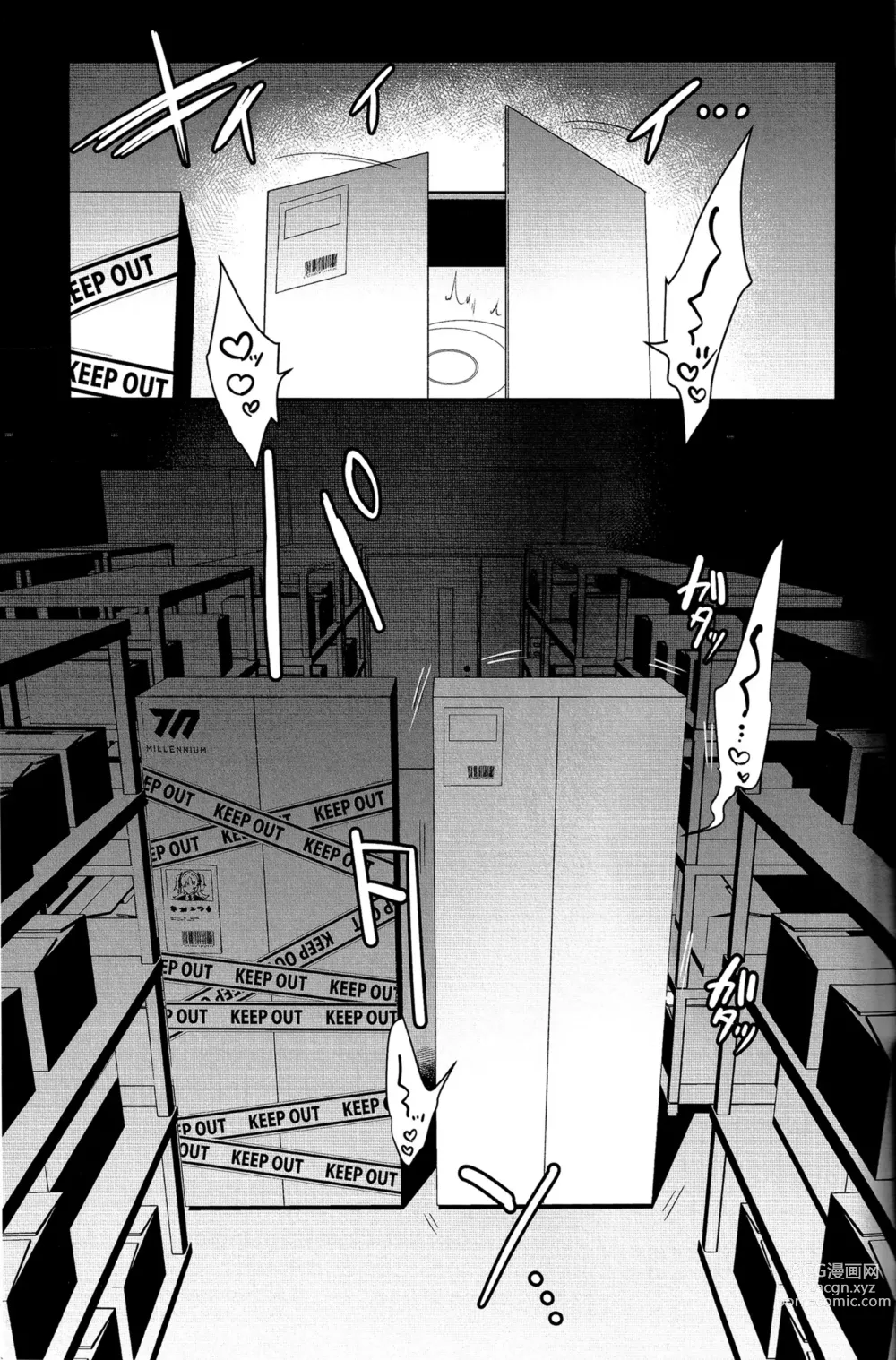 Page 18 of doujinshi Konpou Shoujo Ako - Packaging Girl Series - Ako